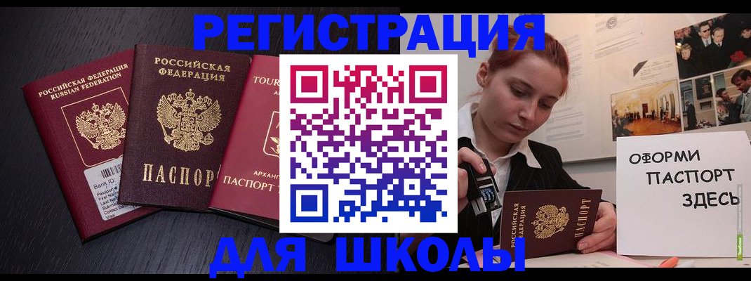 миграционный учет в Суровикино