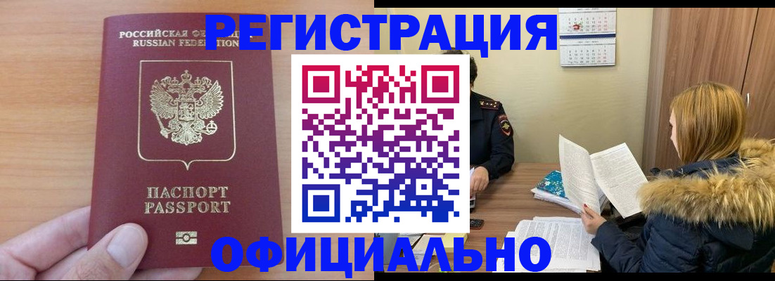 временная регистрация в квартире в Суровикино
