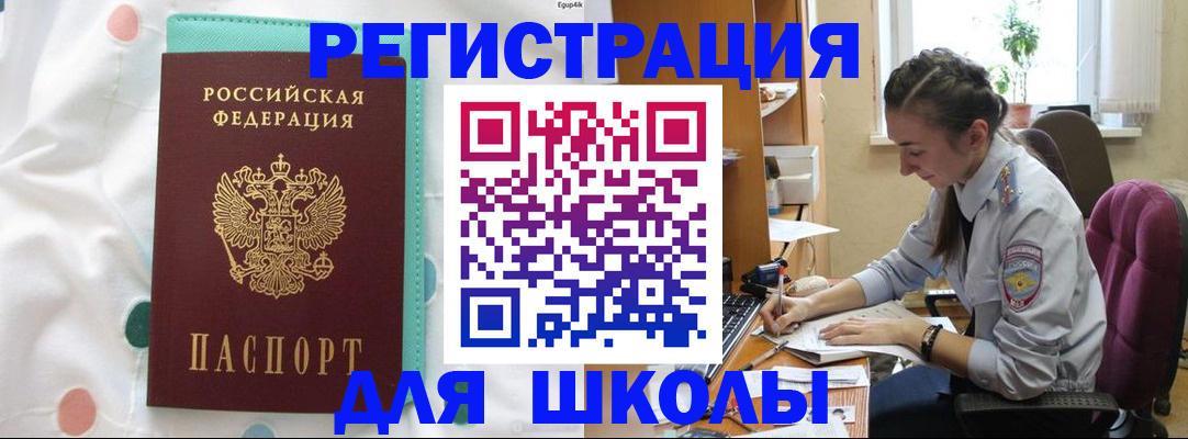 миграционный учет в Суровикино