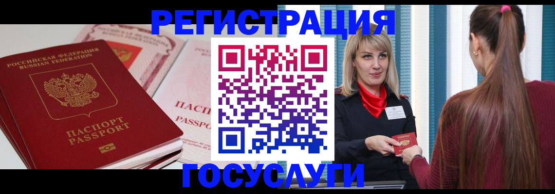 прописка 2025 в Суровикино