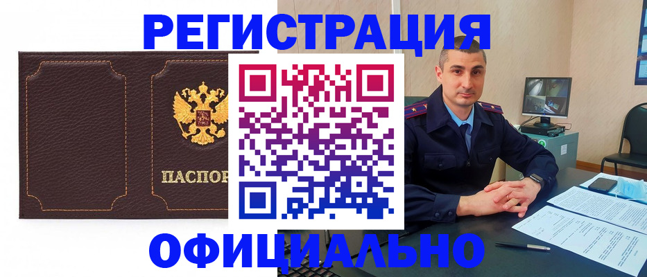 прописка иностранных граждан в Суровикино