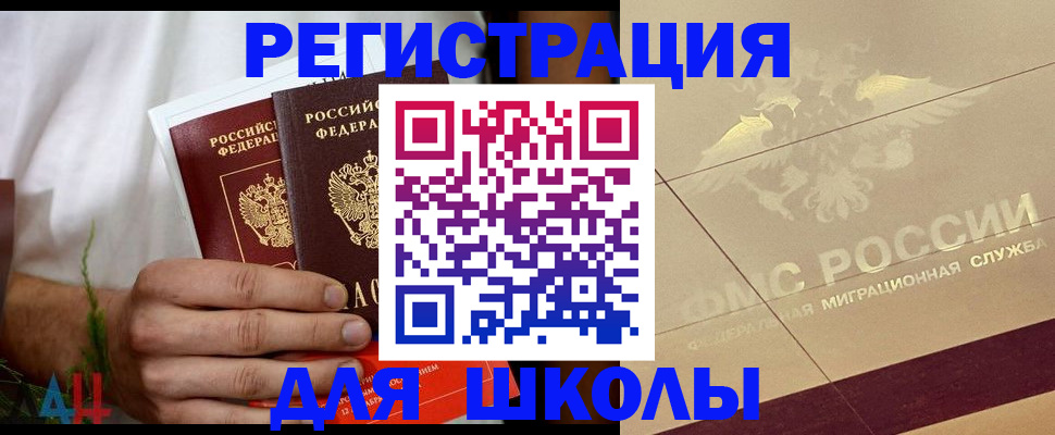 временная регистрация купить в Суровикино