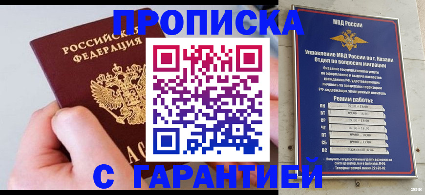 прописка 2025 в Суровикино