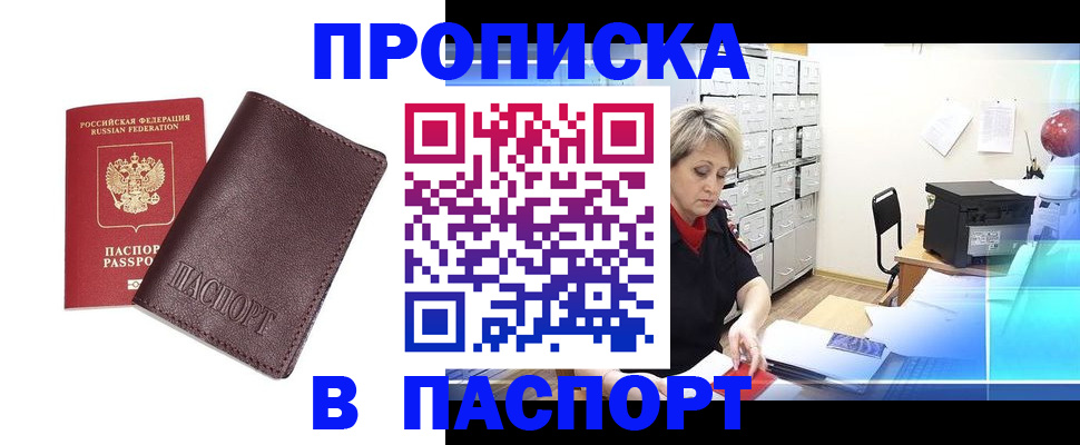 прописка ребенка в Суровикино
