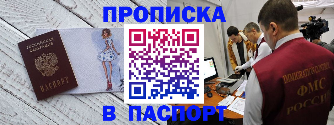 временная регистрация 2025 в Суровикино