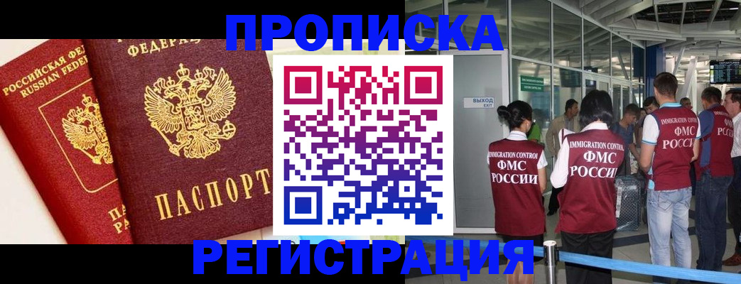 прописка гарантия в Суровикино
