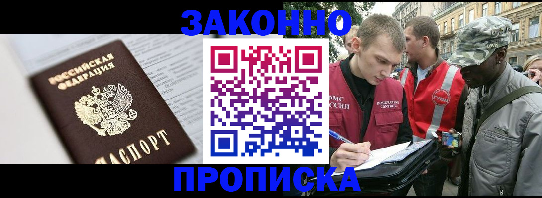 прописка в квартире в Суровикино